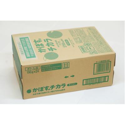 ふるさと納税 日出町 かぼすのチカラ(190g/24缶) |  | 01
