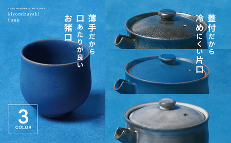 【fuuu】酒器一式(片口+お猪口二個)桐箱入〈黒色〉｜京都 清水焼 酒器 人気セット おしゃれ