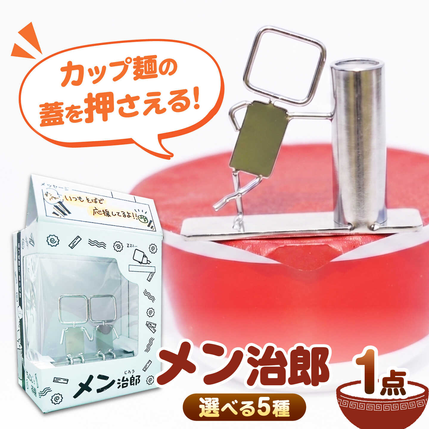 【ふるさと納税】【選べる種類】メン治郎 カップラーメン留め 愛西市 / 有限会社 大伸 【配達不可：離島】[AECA006]