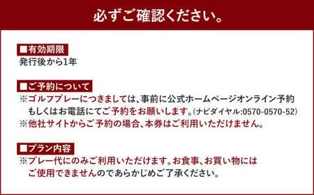 久山カントリー倶楽部 プレー補助券 3000円分 ゴルフプレー補助券 利用補助券 ゴルフ チケット