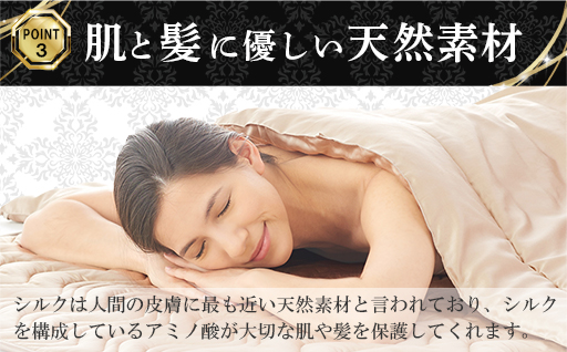 【a186】「毎日シルクに包まれて眠りたい」手洗いOK　天然シルクの掛カバー【クィーン】シャンパンゴールド