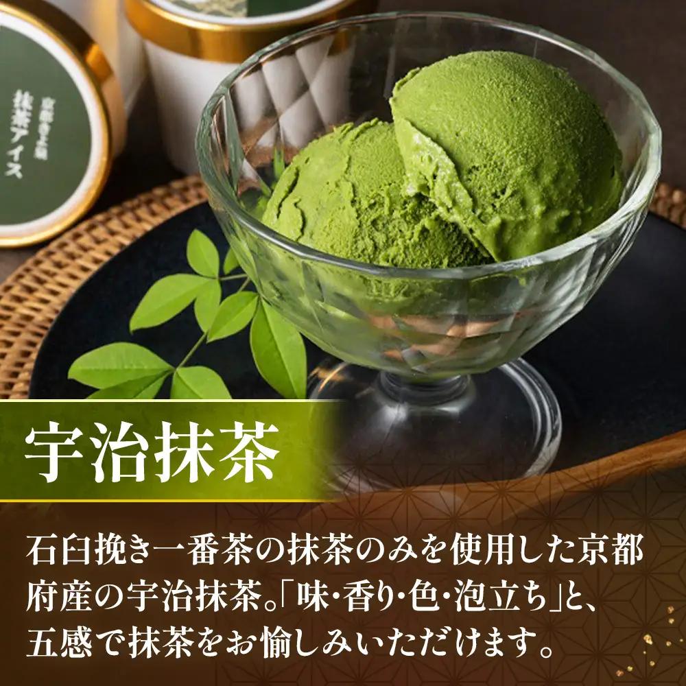 京都きよ泉の宇治抹茶・ほうじ茶・和紅茶アイスセット(6個入り) アイスクリーム アイス 抹茶スイーツ スイーツ 宇治抹茶 抹茶 ほうじ茶 和紅茶 セット デザート 洋菓子 ギフト 詰合わせ