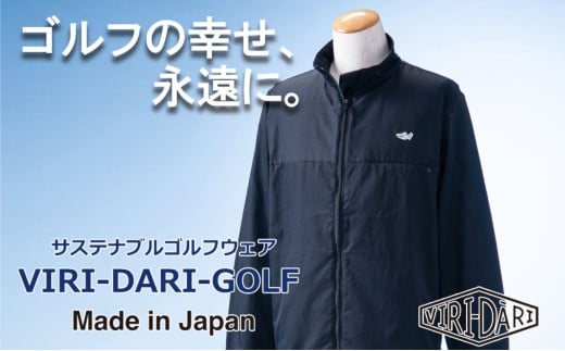 再生ポリエステル使用 サステナブル・ゴルフウェア・ブランド  VIRI DARI ( ヴィリダリ ) GOLF のウェア メンズジップアップブルゾン ブラックL【ゴルフ ゴルフウェア GOLF VIRIDARI ヴィリダリ ブランド おしゃれ サステナブル 吸水 速乾 UV ケア 着心地 デザイン おすすめ 四日市 四日市市 三重県 贈り物 プレゼント スポーツ アパレル】