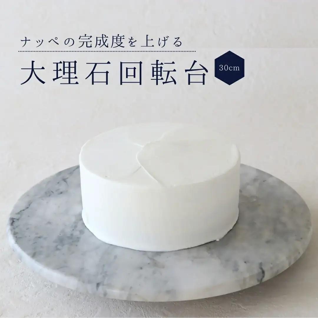 cotta 大理石回転台 30cm
