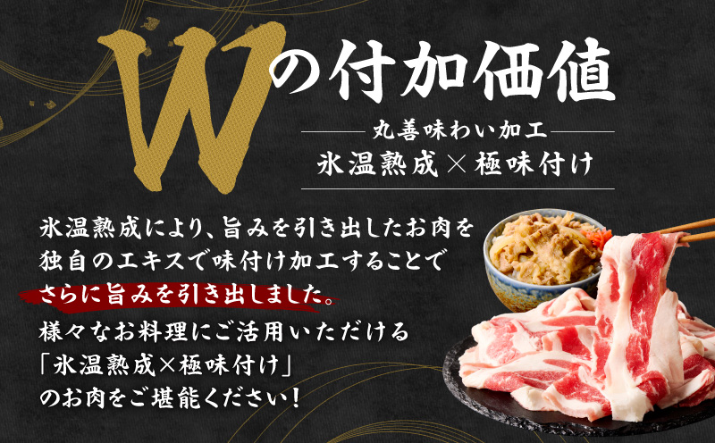 牛バラ肉 切り落とし 2kg【氷温熟成×極味付け 小分け 500g×4P 小分け 焼くだけ 簡単調理】 mrz0241