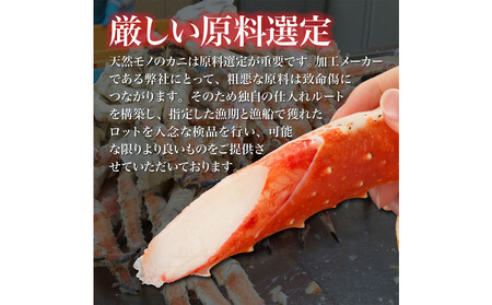 本タラバガニ ハーフポーション 800g ボイル・カット済み＜福岡市内製造＞