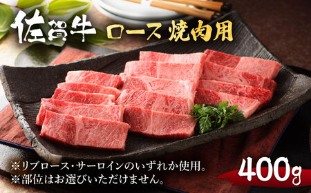 佐賀牛 雅4点セット（計2.0kg） HAA018 佐賀牛 国産 和牛