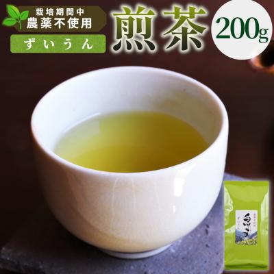 ふるさと納税 東白川村 栽培期間中 農薬不使用! 煎茶 ずいうん 200g 常磐園 日本茶 緑茶 煎茶