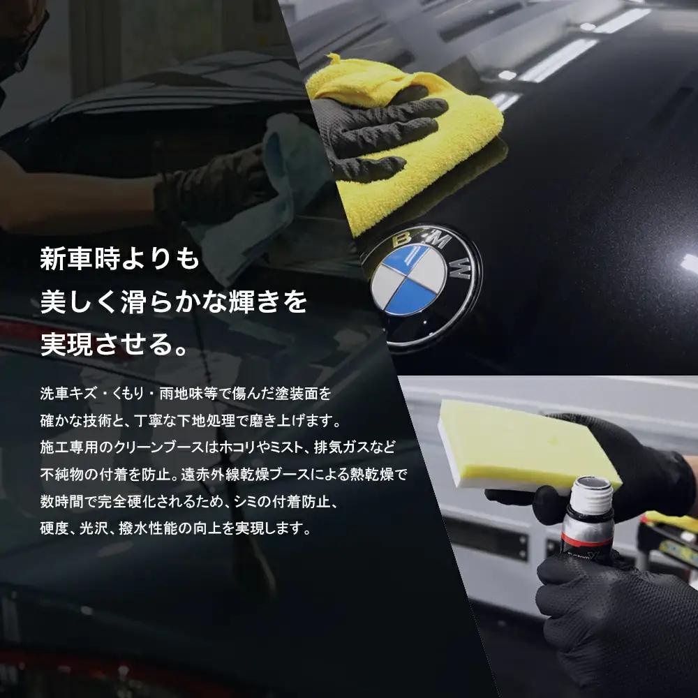 愛車が輝き続けるカーコーティングサービス 43,500円分　【12203-0245】