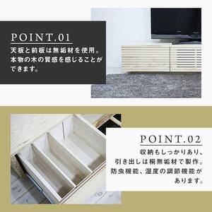 風雅 テレビボード テレビ台 W1500 ホワイトアッシュ スリット