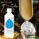 【ふるさと納税】＜四国カルスト天然水ぞっこん 500ml(24本入り)×4ケース 計96本＞ 飲料水 みず 中硬水 弱アルカリイオン水 ペットボトル ウォーター バナジウム 備蓄 防災 キャンプ アウトドア 国産 特産品 ぞっこん四国 愛媛県 西予市【常温】『1か月以内に順次出荷予定』