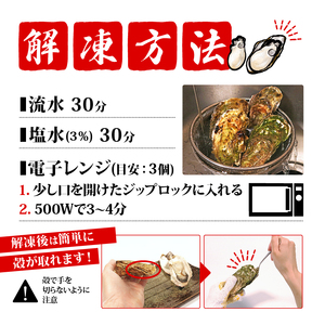 訳あり 生食 殻付き 牡蠣 3kg  冷凍 ＼ 牡蠣 ／