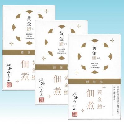 ふるさと納税 南あわじ市 黄金鱧(はも)の佃煮【3箱】 |  | 02