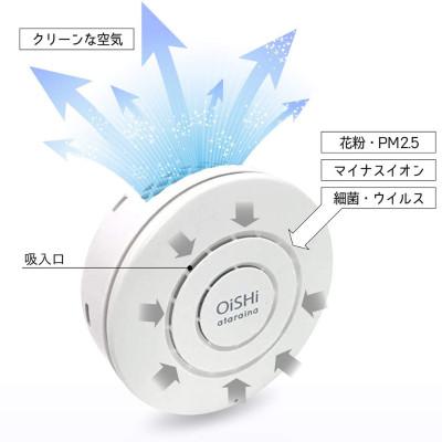 ふるさと納税 大津市 《大津市》小型空気清浄器+アロマディフューザー「OiSHi」アイスミント |  | 01