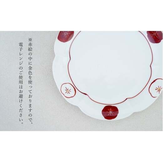 有田焼 金彩紅白梅 輪花皿 Lサイズ 1枚 【皓洋窯】食器 手描き プレート お皿 花形 梅 赤 白 お節 おせち お正月 お祝い 赤 金 縁起物 A18-153_イメージ4
