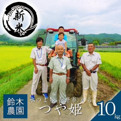 ふるさと納税 長井市 【令和8年産新米】【特別栽培米】鈴木・ファーム「つや姫」10kg(5kg×2袋)_A195(R8)