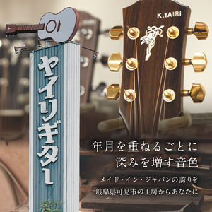 ヤイリギター　'olu'olu　-オルオル-【0025-012】楽器