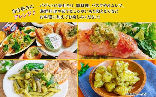 肉・魚介・野菜・パスタ・バゲットなどなど、お好みのお料理にプラス！