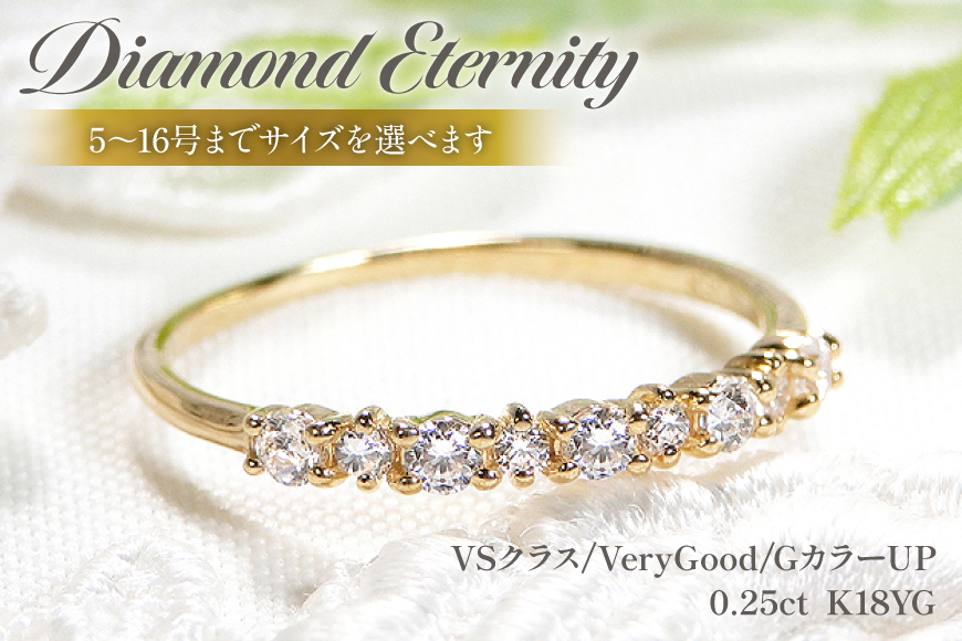 
            指輪 K18YG イエローゴールド ダイヤモンド 0.25ct 5〜16号 ハーフエタニティリング レディース 18金 華奢 重ねづけ【f161-d-k18yg】 [株式会社オーダーメイドジュエリーメイ 山梨県 韮崎市 20742939] リング アクセサリー ジュエリー アクセ
          