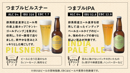 群馬麦酒6本セット＜季節のビール＞ ビール クラフトビール 嬬恋高原ブルワリー 330ml 6本 [AA001tu]