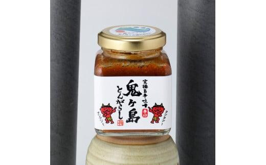 
とってもおいしい「鬼ヶ島とんがらし」85g×4瓶
