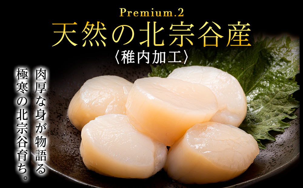 【25年10月発送】プレミアム玉冷（-70℃凍結ほたて生貝柱）400g×3箱【化粧箱入】
