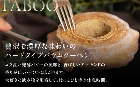 禁断のハードバームクーヘン"TABOO"×1個