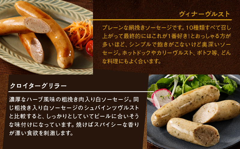 インゴビンゴセット【世田谷みやげ】ソーセージ ベーコン 加工品 加工食品 燻製 パック 個包装 人気 セット 詰め合わせ ドイツソーセージ ギフト 贈り物 プレゼント おつまみ