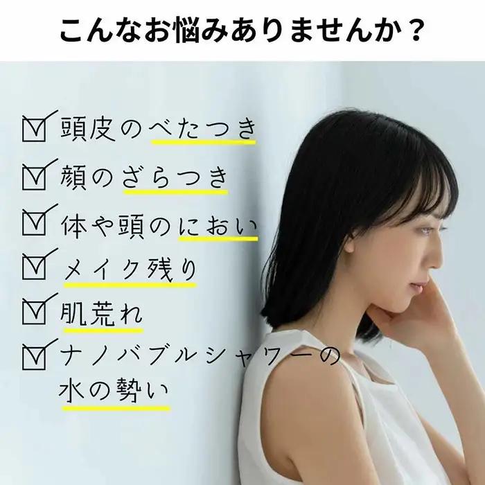 浄水×マイクロナノバブル シャワーヘッド　バブリージョワー2.0 [No.914] 