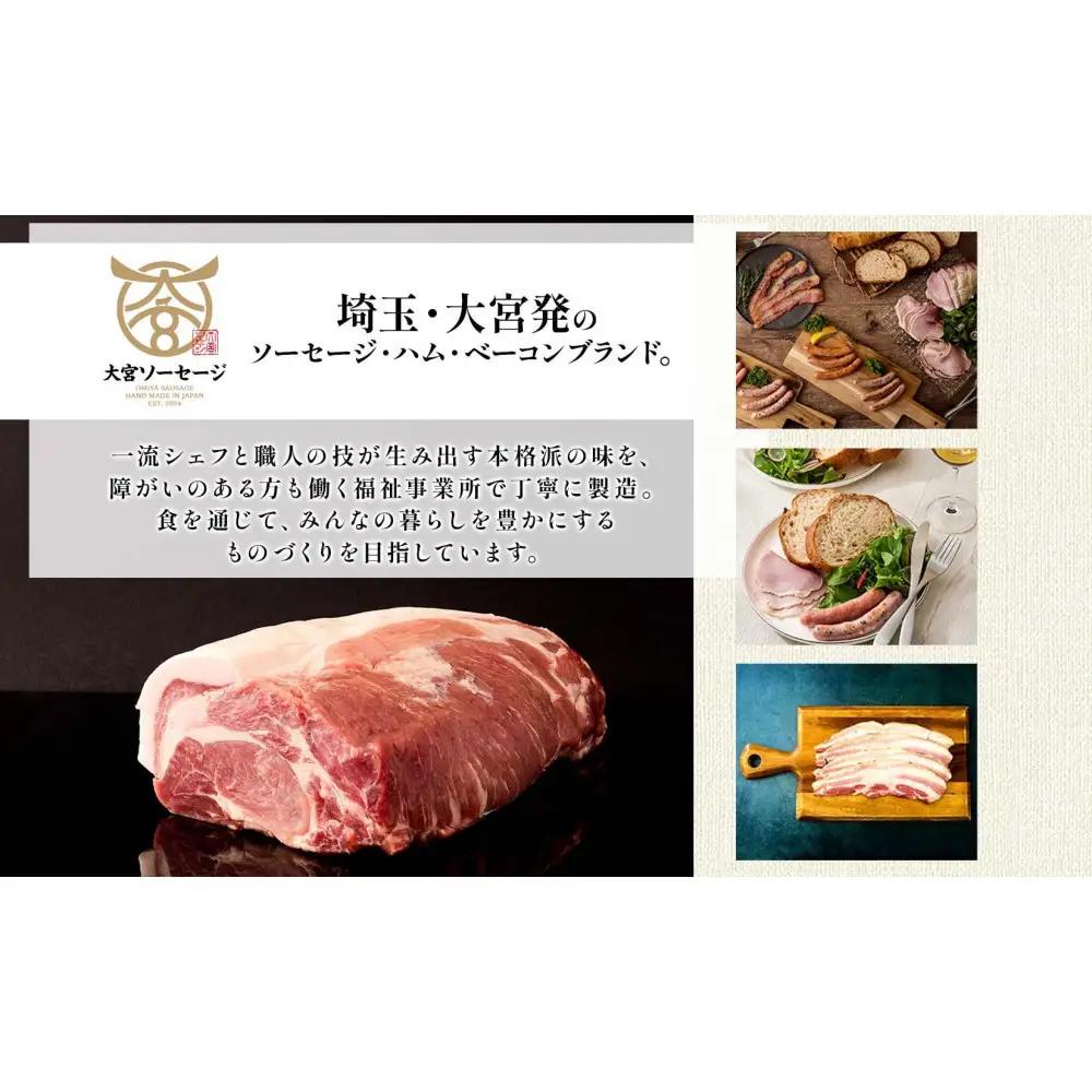 大宮ソーセージ ソーセージ 3種 味違い 詰め合わせ セット 【11100-2594】 豚肉 肉 加工品 生ソーセージ おかず 惣菜 おつまみ 冷凍 ギフト 小分け 贈り物 燻製 柚子胡椒 チーズ 粗