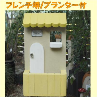 ふるさと納税 朝倉市 フレンチ屋根が可愛い　軽量ウォールプランター(黄色)