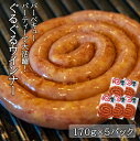【ふるさと納税】開運！ぐるぐるウインナー 170g×5パック