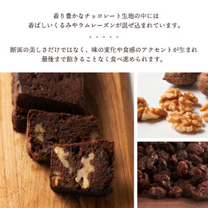Sanu 森のチョコレートブラウニー
