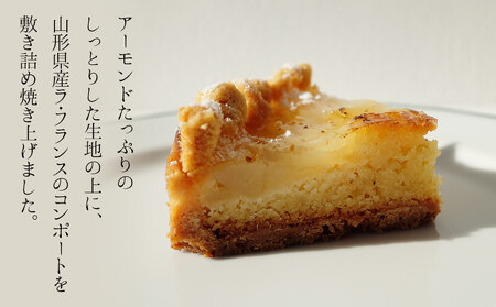 焼きラフランスのタルト 4号 パティスリーシュン ｜ タルト 洋梨 ラ・フランス ギフト プレゼント 誕生日 焼き菓子 贈り物 冷凍 人気 ホールケーキ スイーツ お菓子 洋菓子 お取り寄せ 富山 氷