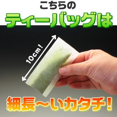 ふるさと納税 牧之原市 細なが〜いアイデア緑茶ティーバッグ 500ml緑茶が360本作れるセット |  | 01