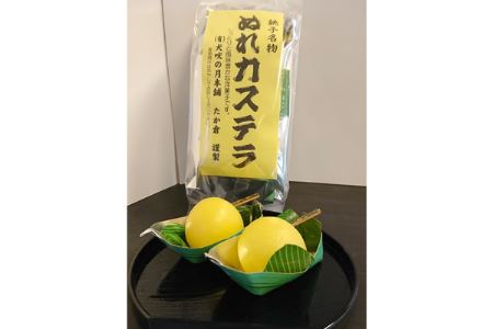 カステラ 献上銘菓とぬれカステラの詰合せ