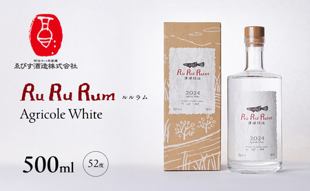 RuRuRum (ルルラム) RuRuRum White 500ml お酒