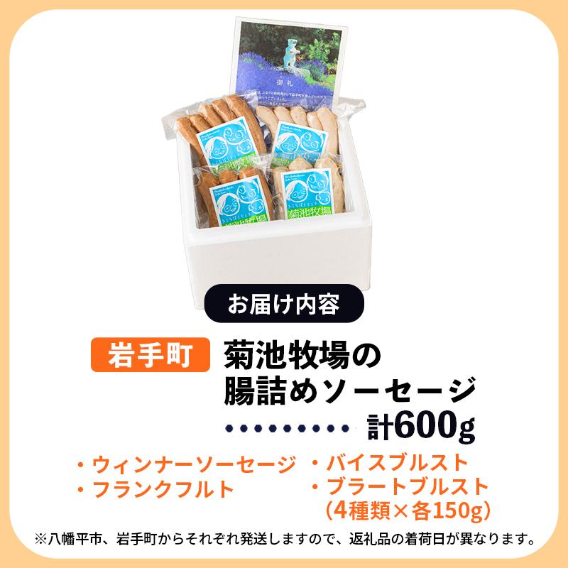 【 八幡平市 × 岩手町 共通返礼品 】 クラフトビール と 腸詰めソーセージ いわて自然の恵みセット ／ ビール 缶ビール ソーセージ ウインナー つまみ 酒 晩酌