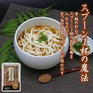 削り節・だしの7点セット（自然なもの　無添加　体にいい　乾物　けずりぶしとお出汁のセット）