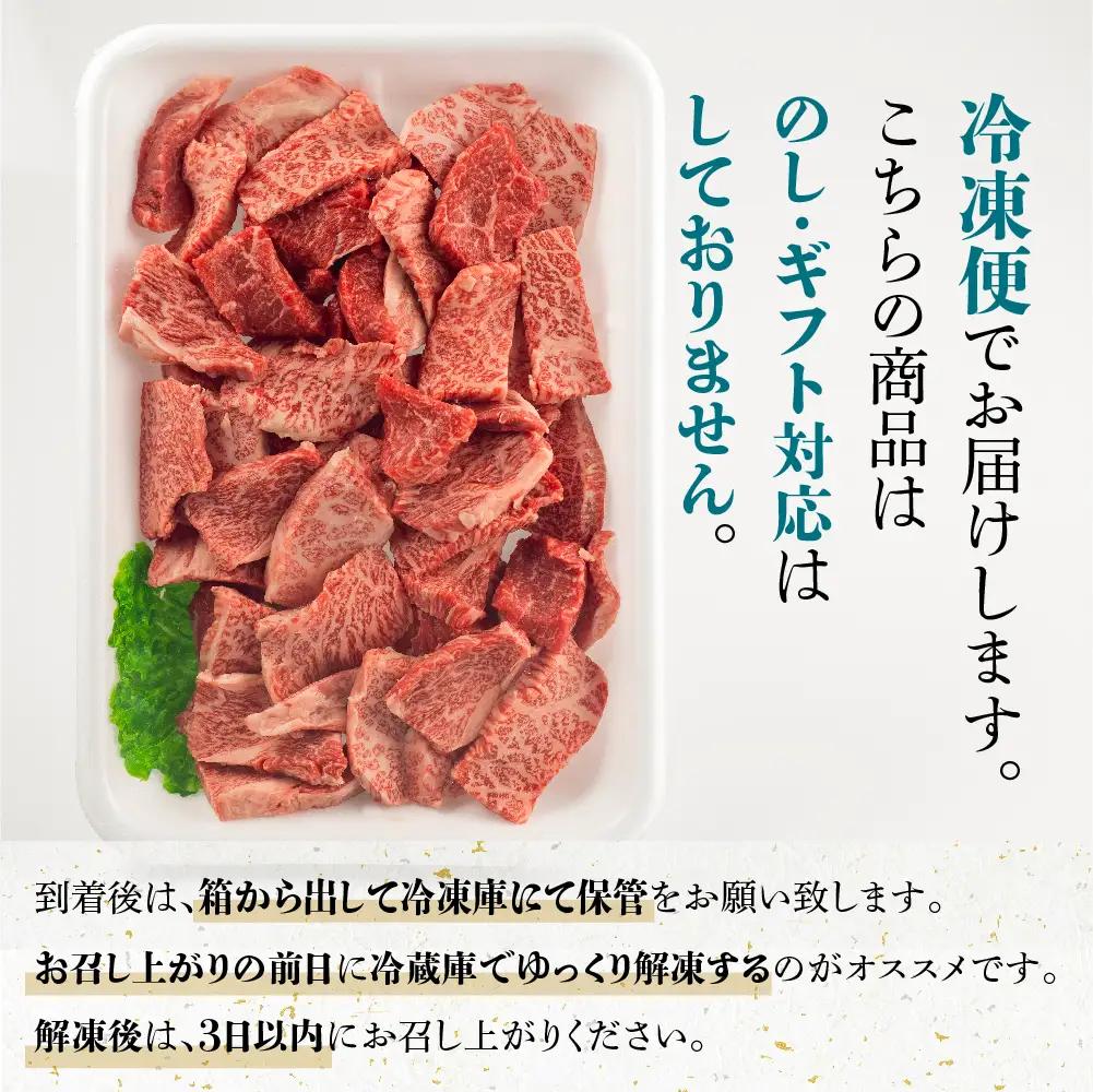 訳あり 飛騨牛焼肉切落し 500g  |  牛肉 牛肉 [BV031]　FN-Limited-SP