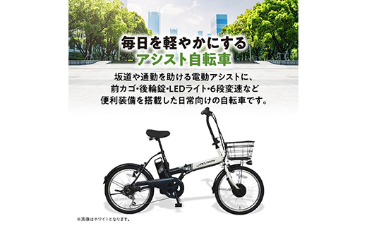 PELTECH 20インチ 折り畳み電動アシスト自転車 外装6段変速【簡易組立必要品】マットブラック【配送不可地域：沖縄県】