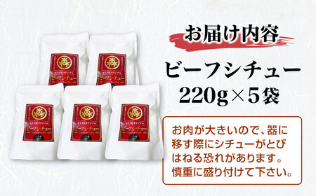 モリタ屋オリジナル和牛ビーフシチュー5袋　大阪府高槻市/株式会社ミートモリタ屋[AOAI040]