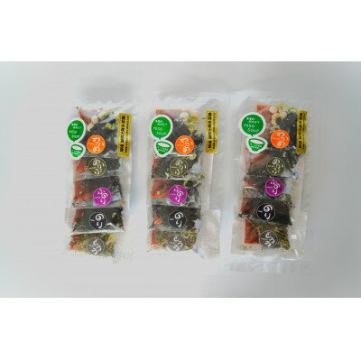 【ふるさと納税】おうちごはん　MISO　SOUP15食セット(5食セット×3袋)【1614143】