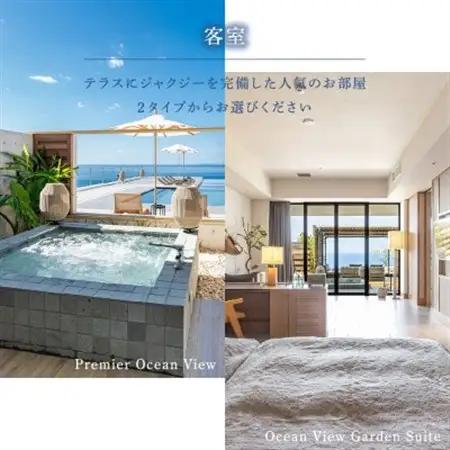 古宇利島にあるラグジュアリーリゾートで愉しむ大人の極上ステイ | 2泊3日2食付きペア宿泊券【1340677】