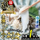 【ふるさと納税】＜お届け回数が選べる！＞とらふぐ刺身（総量約1kg・2-3人用×6回連続または総量約2kg・2-3人用×12回連続) とらふぐ ふぐ フグ ふぐ刺し フグ刺し ふぐ刺身 フグ刺身 刺身 鮮魚 冷凍 養殖 国産 定期便 大分県 佐伯市【AB201・AB202】【柳井商店】