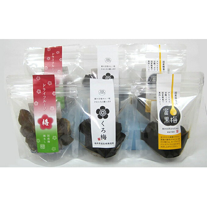 【ふるさと納税】梅干し 熟成無塩の「くろ梅」 計6袋セット 蜜黒梅 ドライフルーツ梅 無添加 無加水 自家発酵 ハチミツ漬け 加工食品 福井県若狭町