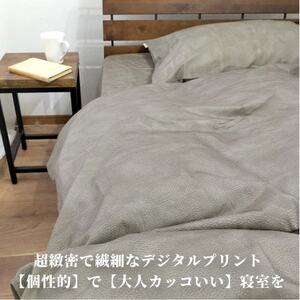 【シングル3点セット】『大人カッコいい』レザー調プリント寝具カバーセット(カウレザー)【1645744】