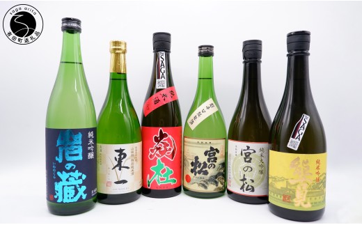 《豪華定期便》 金賞受賞 地酒 岩の蔵 宮の松 能古見 東一 