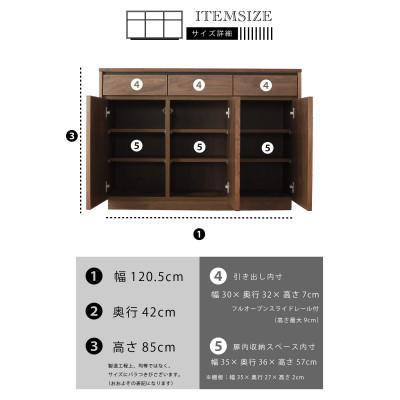 ふるさと納税 大川市 大川家具 120幅 サイドボード(ウォールナット) |  | 03