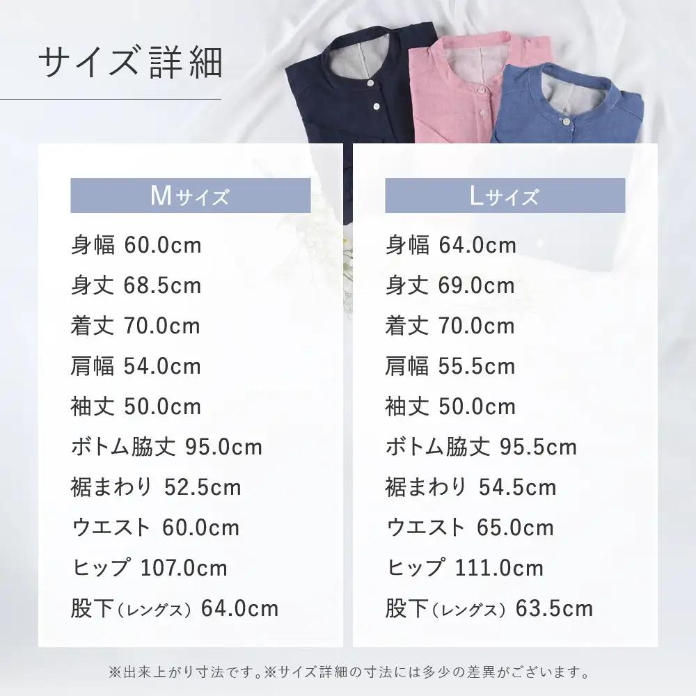 綿100％二重ガーゼ使用 ここちよく眠れるパジャマ Lサイズ KO パジャマ 京都 Wacoal